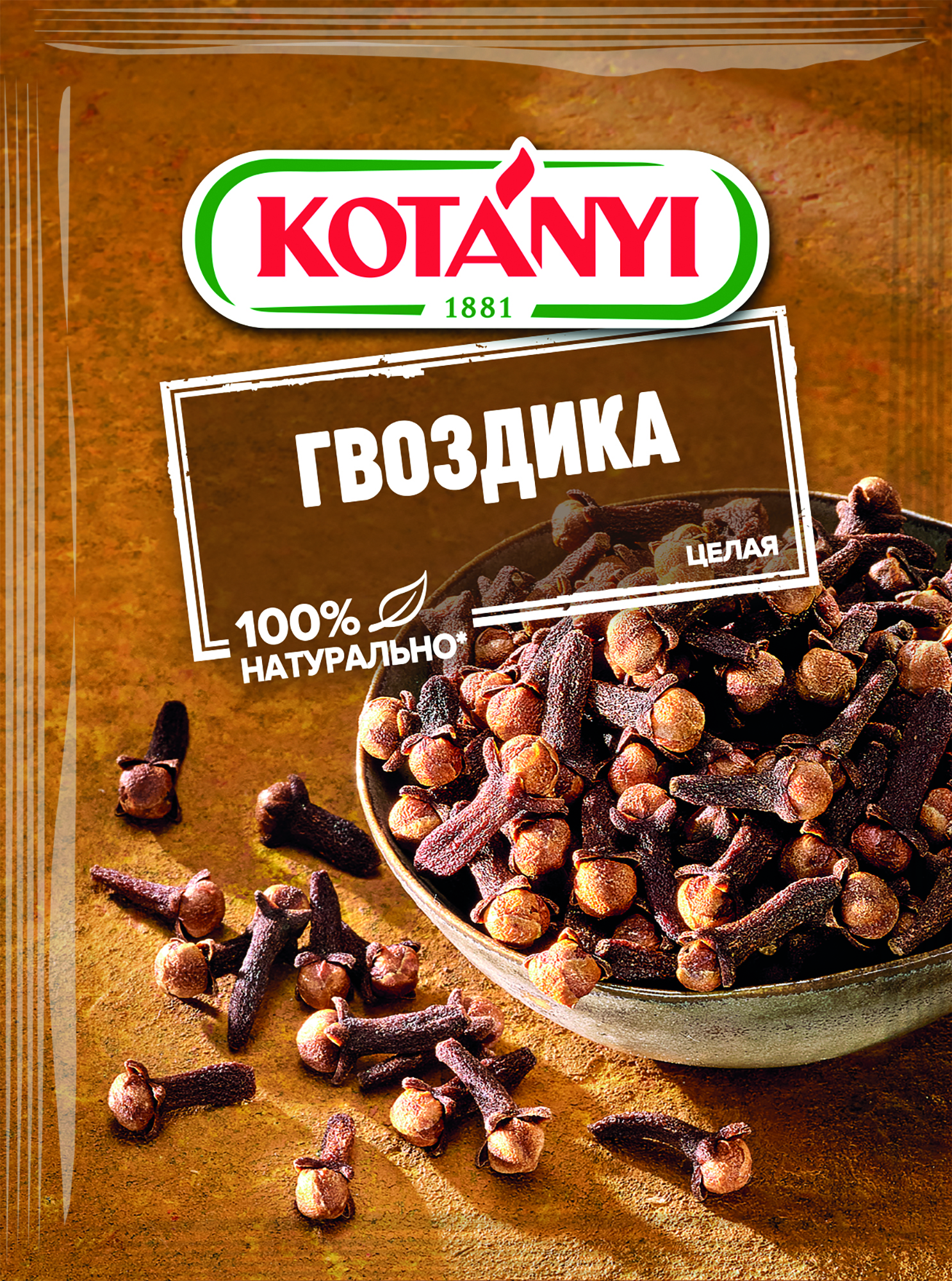 Гвоздика целая